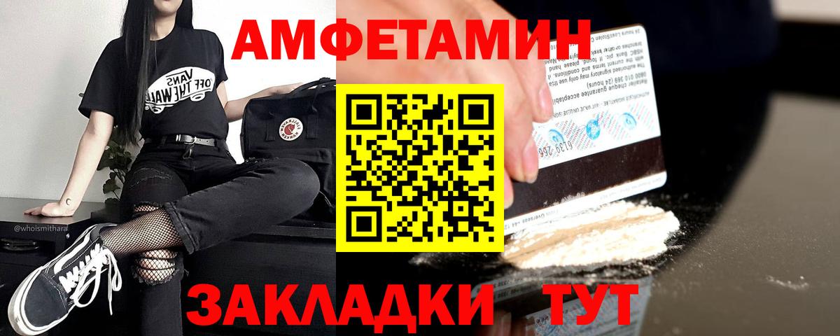 АМФ  Вход с VPN  Екатеринбург  Амфетамин VHQ 