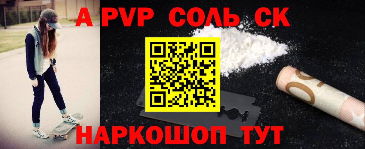 A-PVP крисы CK  Альфа ПВП кристаллы  Екатеринбург 
