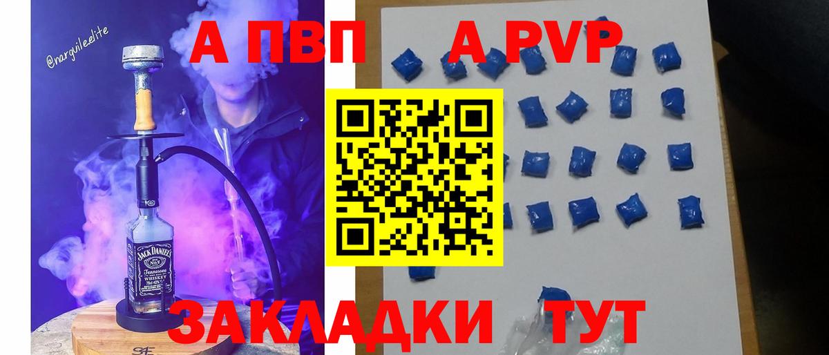 APVP СК КРИС  Вход с VPN  Alpha-PVP СК  Екатеринбург 