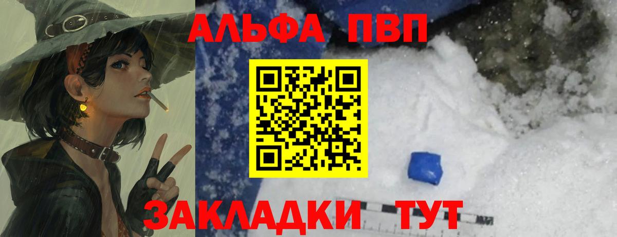 A-PVP Соль Екатеринбург