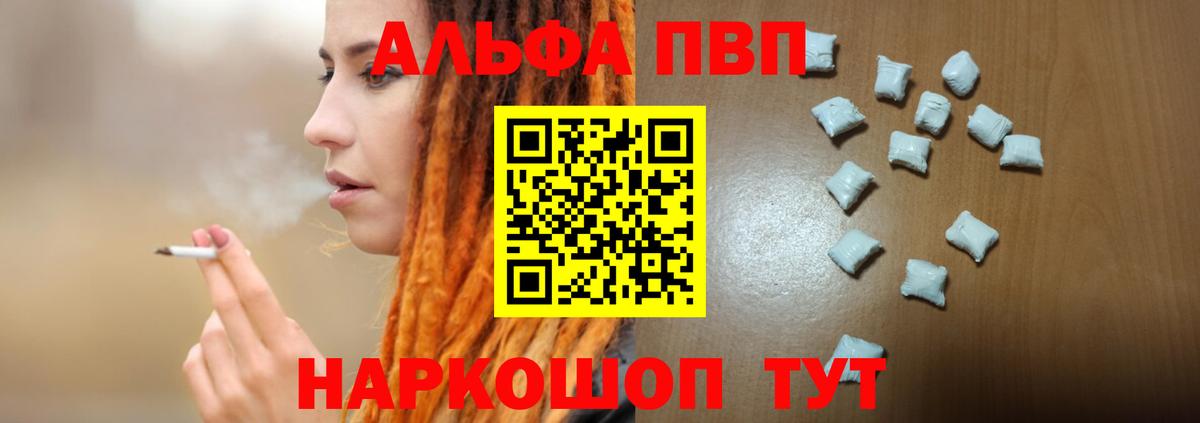 Alfa_PVP кристаллы Екатеринбург