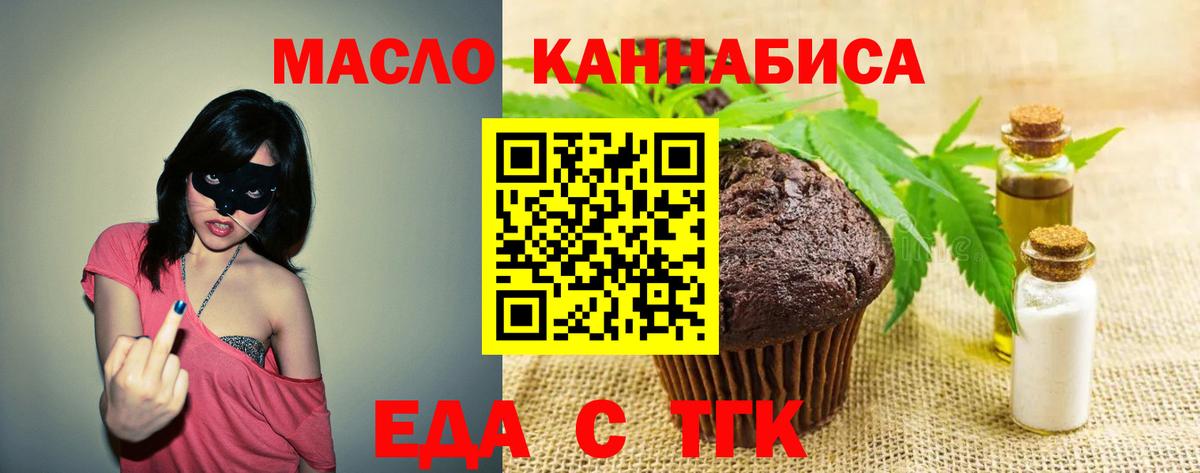 Еда ТГК конопля  Екатеринбург 