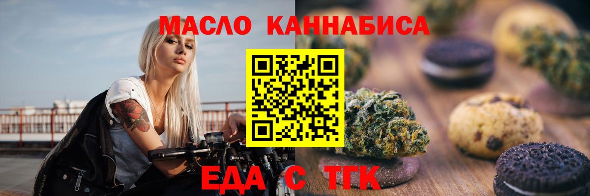 Печенье с ТГК марихуана  Вход с VPN  Екатеринбург 