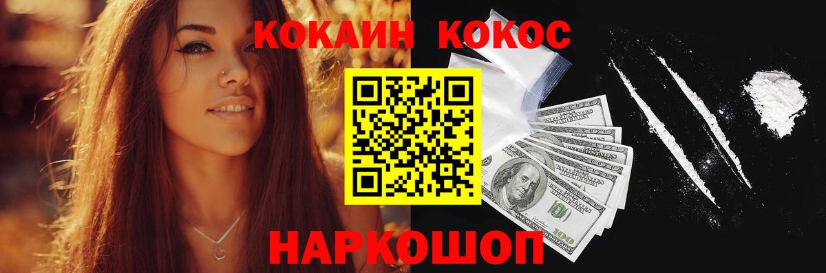 Кокаин Columbia  как найти закладки  Екатеринбург  COCAIN  Вход с VPN  Кокаин Fish Scale 