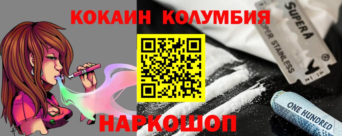 КОКАИН Эквадор Екатеринбург