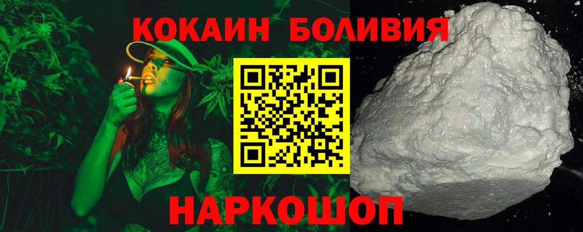 КОКАИН Колумбийский  COCAIN Эквадор  Cocaine  Екатеринбург 