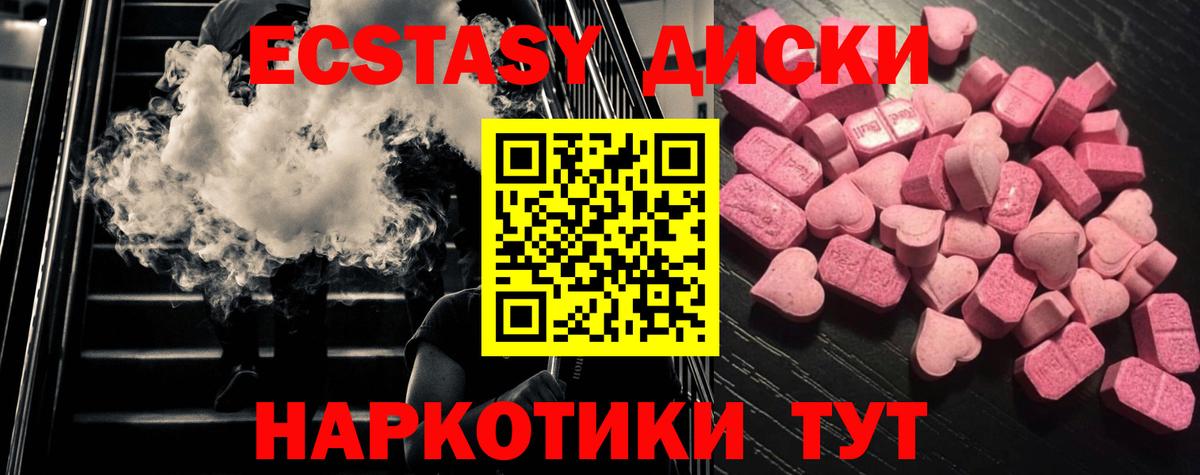 Ecstasy ешки Екатеринбург
