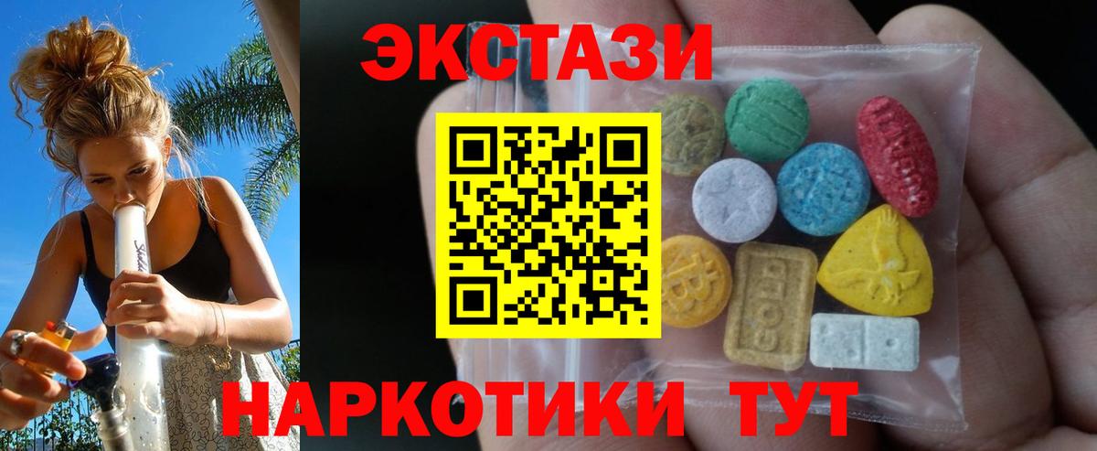 ЭКСТАЗИ DUBAI  Экстази MDMA  где можно купить наркотик  Екатеринбург  Ecstasy 