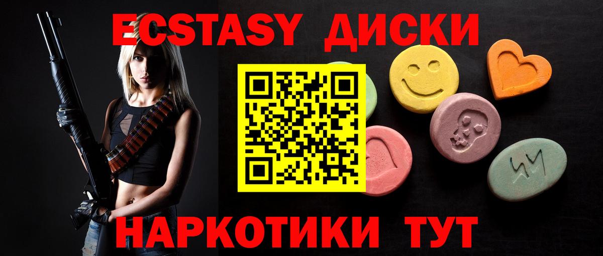 Экстази таблы Екатеринбург