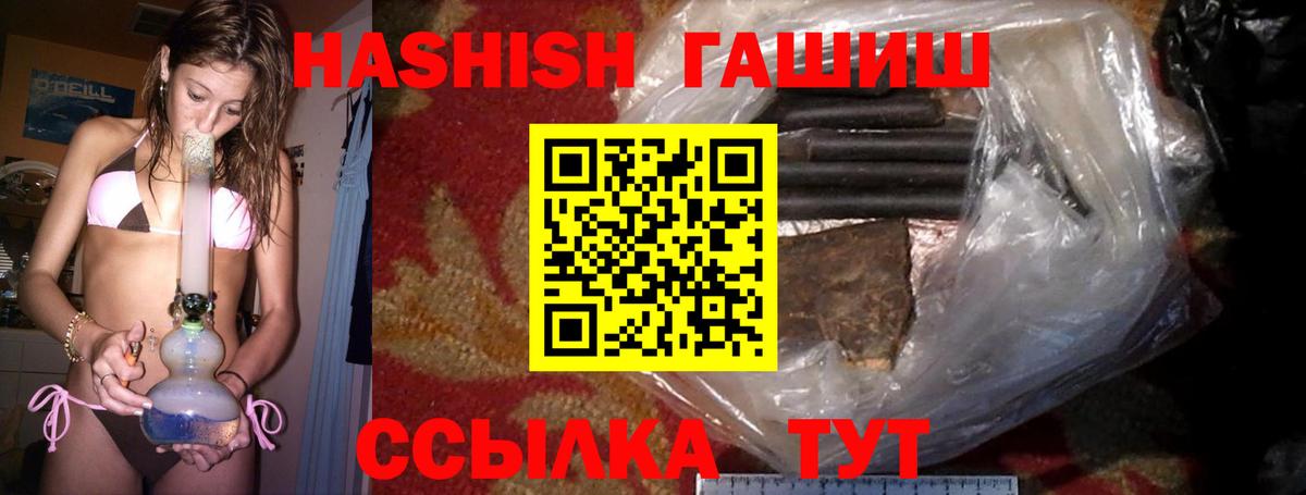 ГАШ хэш  ГАШ убойный  Вход с VPN  Екатеринбург 