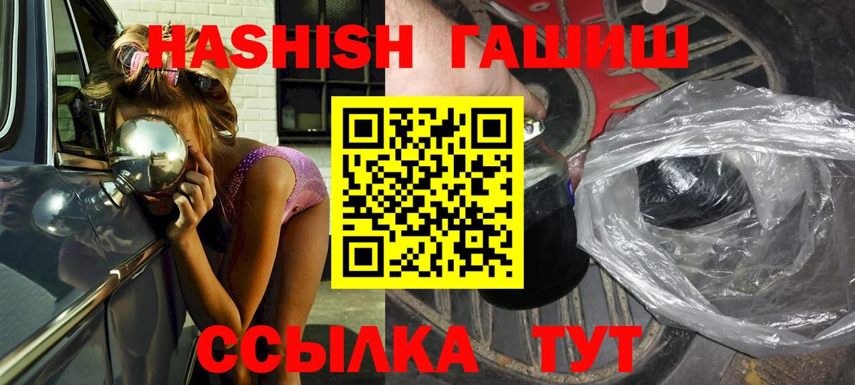 ГАШИШ убойный Екатеринбург