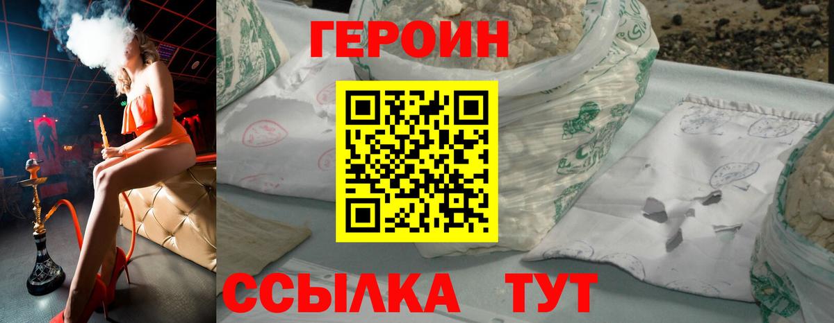 ГЕРОИН белый Екатеринбург