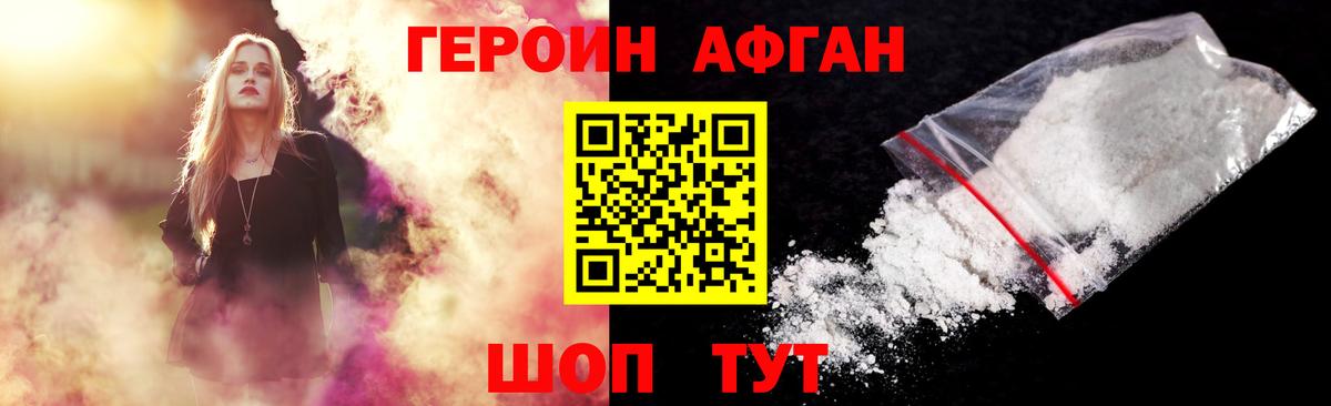 ГЕРОИН белый Екатеринбург