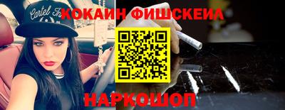 кокаин перу Малгобек