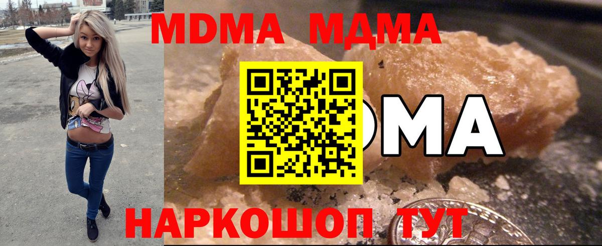 MDMA молли Екатеринбург