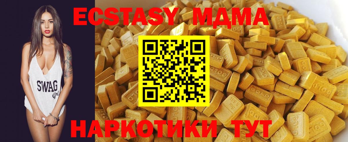 Екатеринбург  МДМА молли  Вход с VPN  MDMA  MDMA молли 