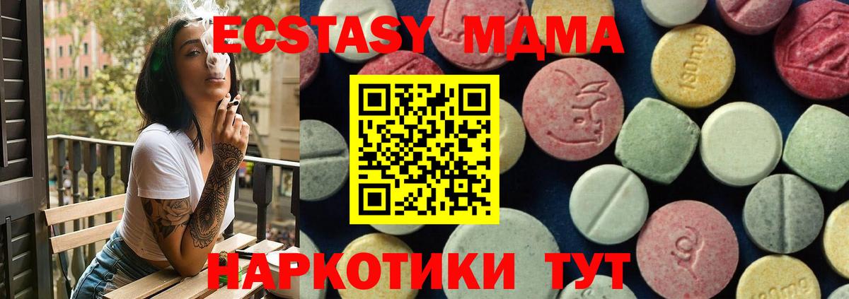 МДМА кристаллы  MDMA  МДМА crystal  Екатеринбург 