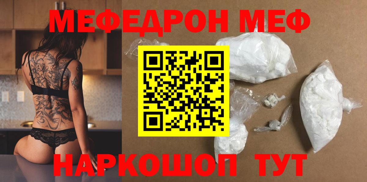 Мефедрон VHQ  Меф  Мефедрон VHQ  Екатеринбург  Вход с VPN 