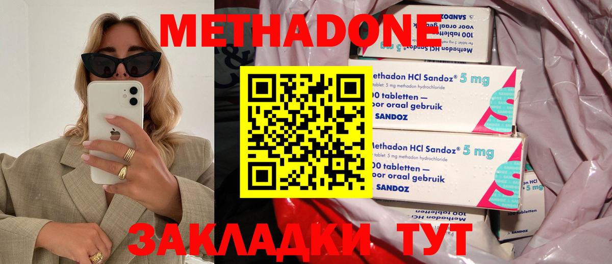 МЕТАДОН VHQ Екатеринбург