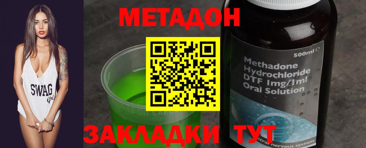 Екатеринбург  МЕТАДОН белоснежный  Вход с VPN  Метадон methadone 