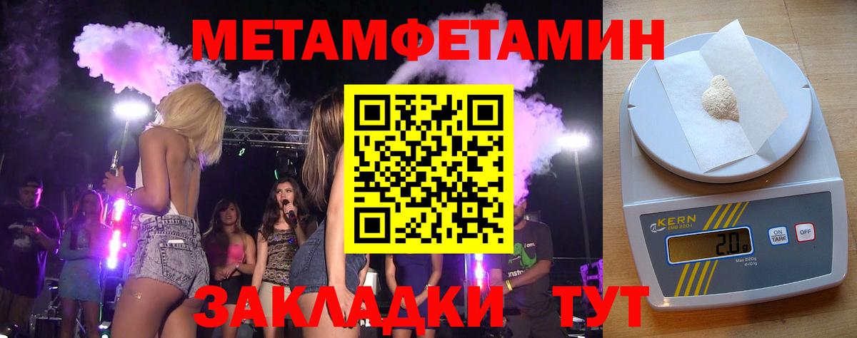 Первитин винт Екатеринбург