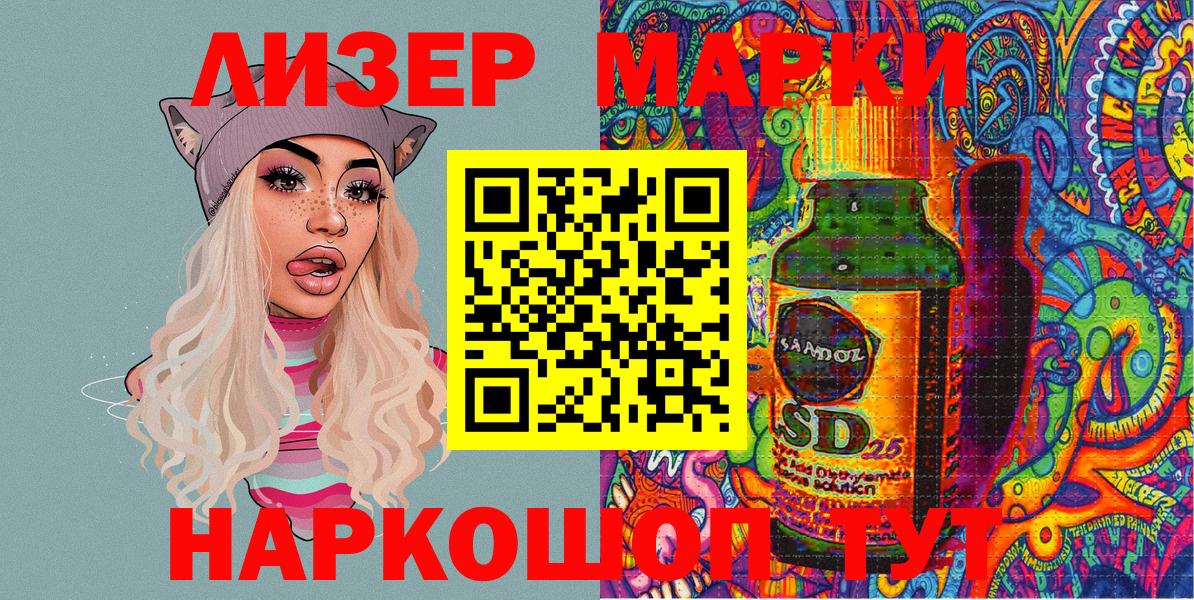 Марки NBOMe  Екатеринбург  Наркотические марки 1,8мг  Наркотические марки 1,8мг 