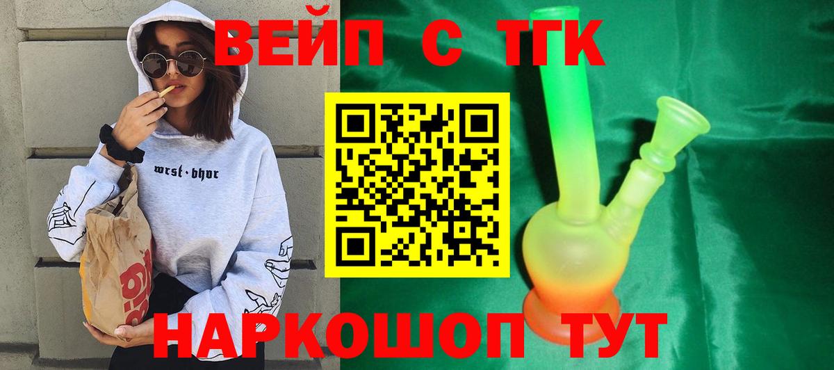 ТГК концентрат Екатеринбург