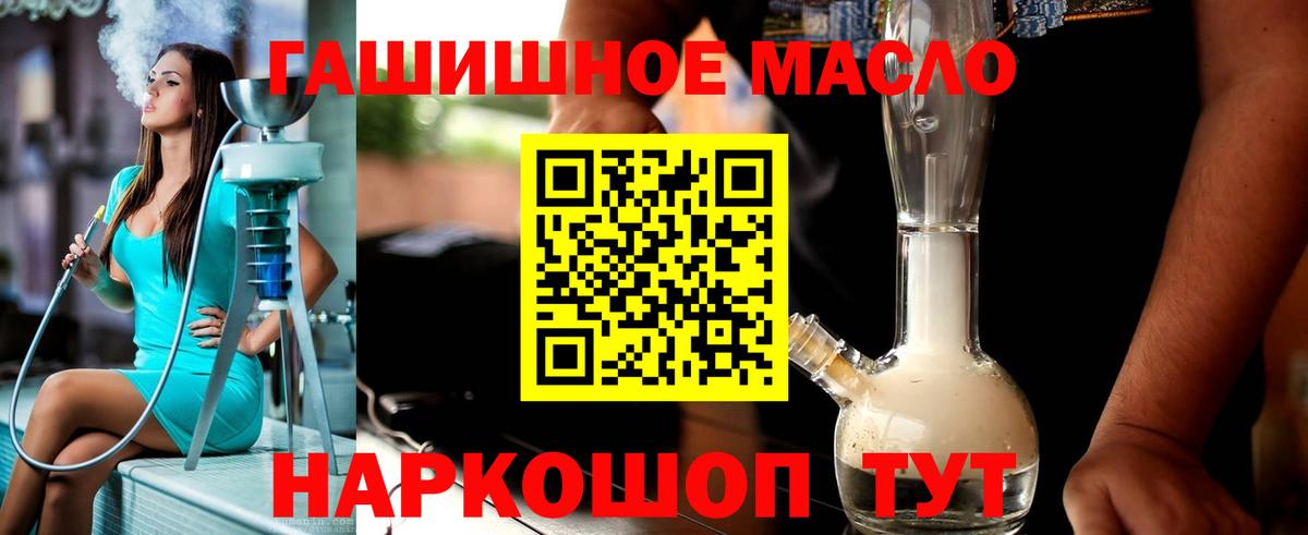 ТГК гашишное масло  мега ONION  Вход с VPN  Екатеринбург  ТГК THC oil 