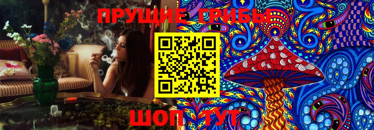 Галлюциногенные грибы ЛСД Екатеринбург