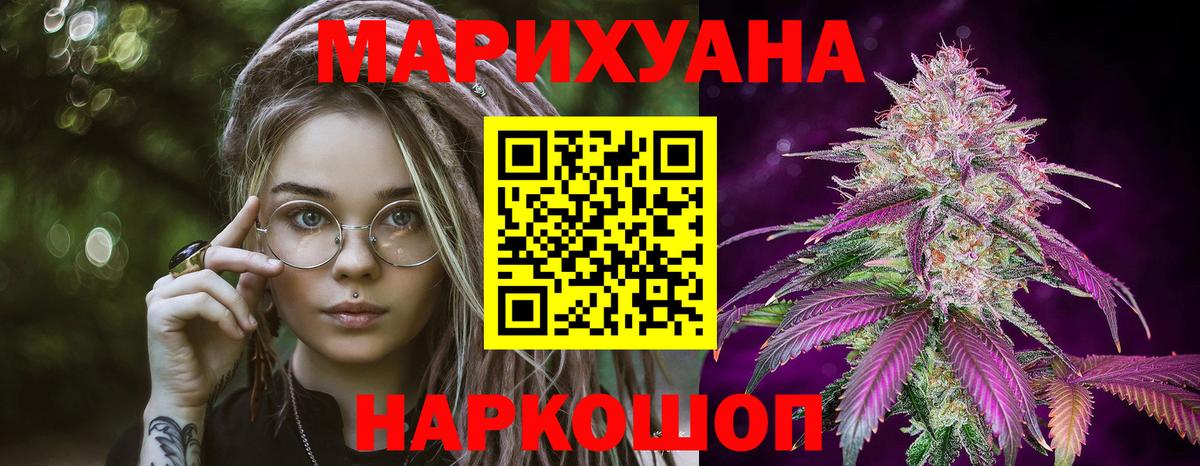МАРИХУАНА AK-47  Вход с VPN  Конопля гибрид  Екатеринбург  Шишки марихуана гибрид 